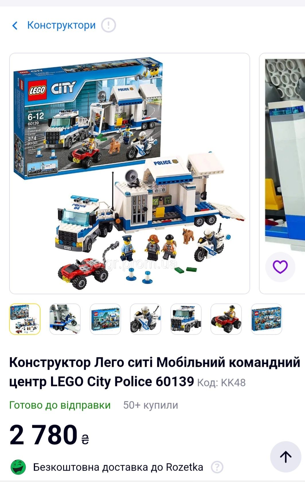 Конструктор Lego city поліція