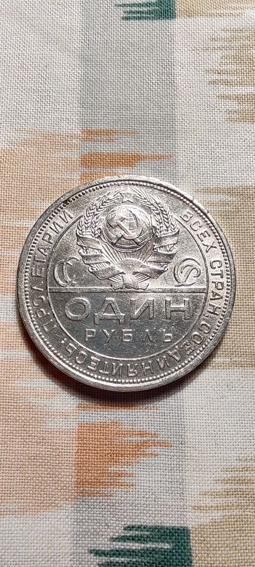 Серебряная монета СССР рубль 1924 года П•Л