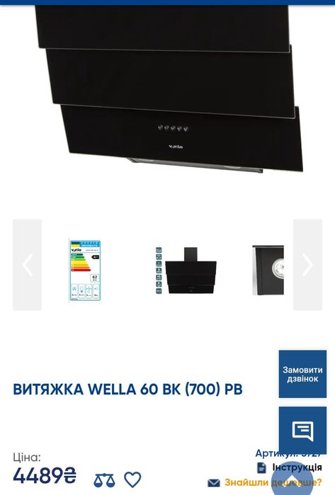 Вытяжка Ventolux 60BK(700)