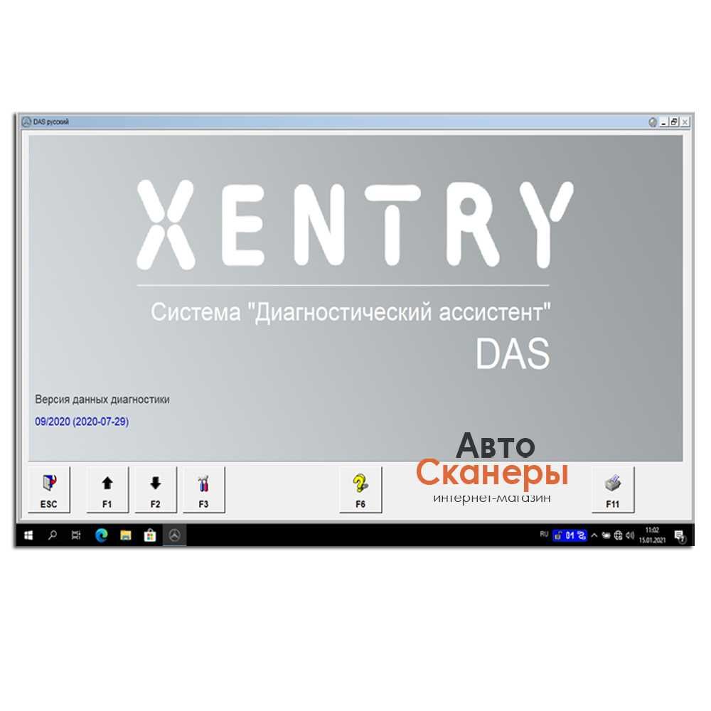 Установка Xentry/DAS/Vediamo/WIS/EPC/DTC Monaco - 2021.06