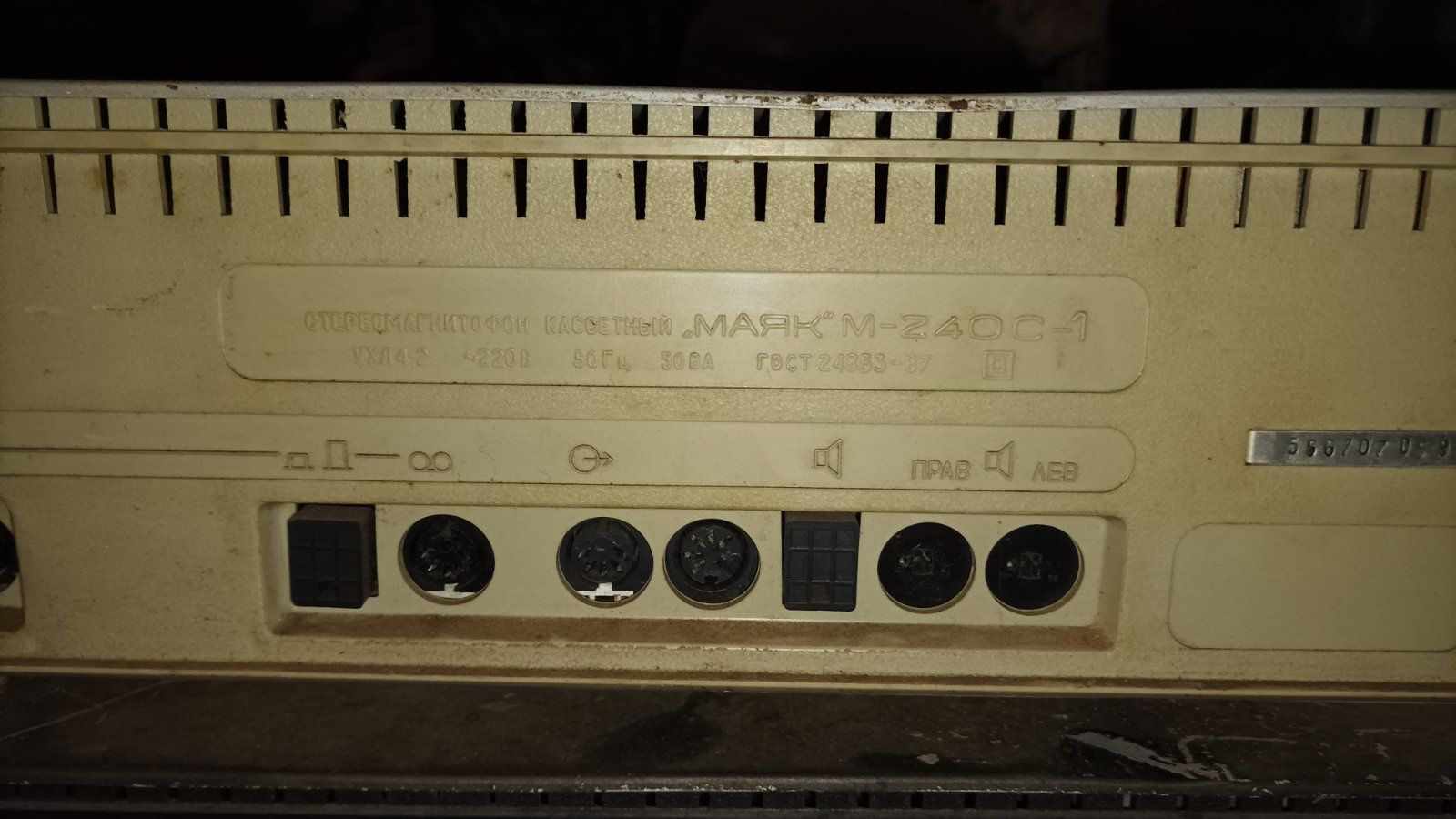 Магнитофон Маяк 240-С1 по запчастям,комплектующие