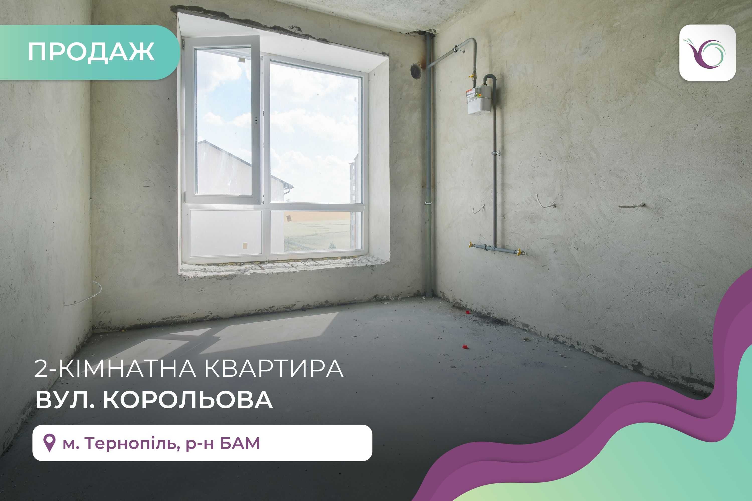 2-к. квартира 53 м2 з панорамними вікнами в р-ні БАМ за вул. Корольова