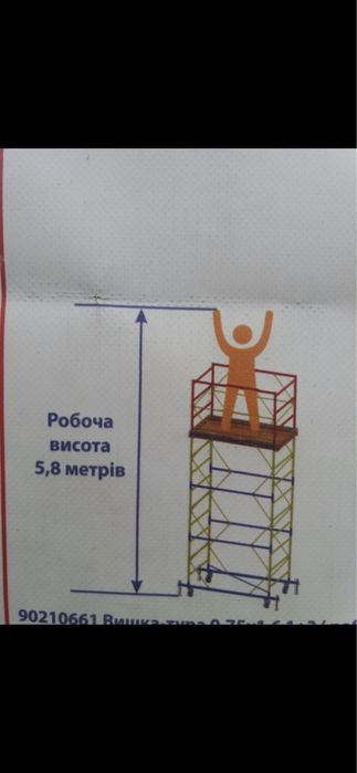 вишка-тура 5,8 м