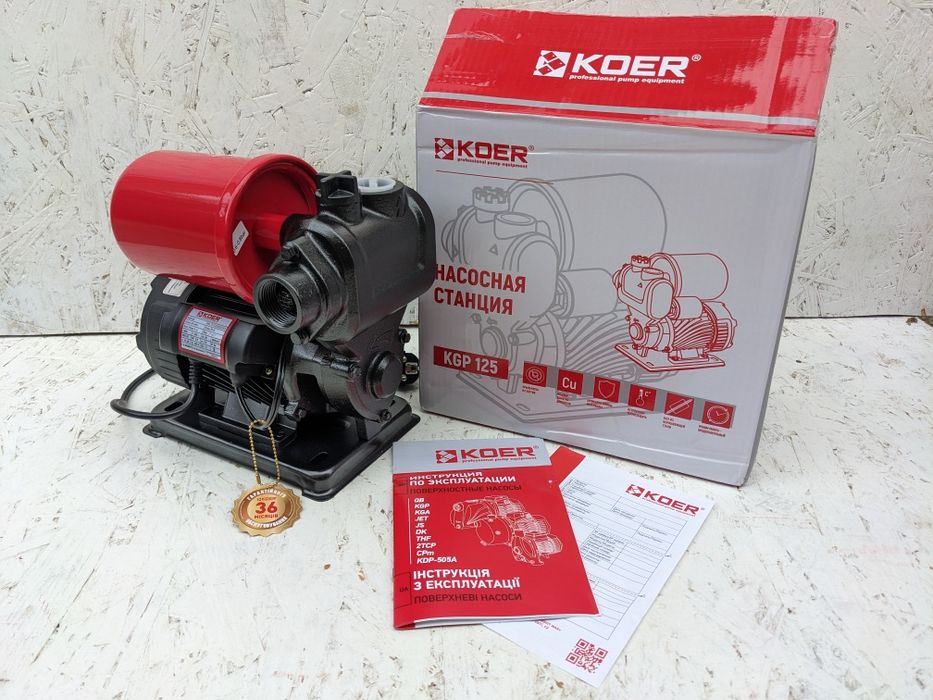 Koer KGP 125 насосна станція. Гарантія 3 роки