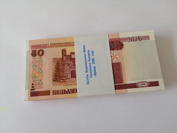 Paczka bankowa 100szt, 50 rubli