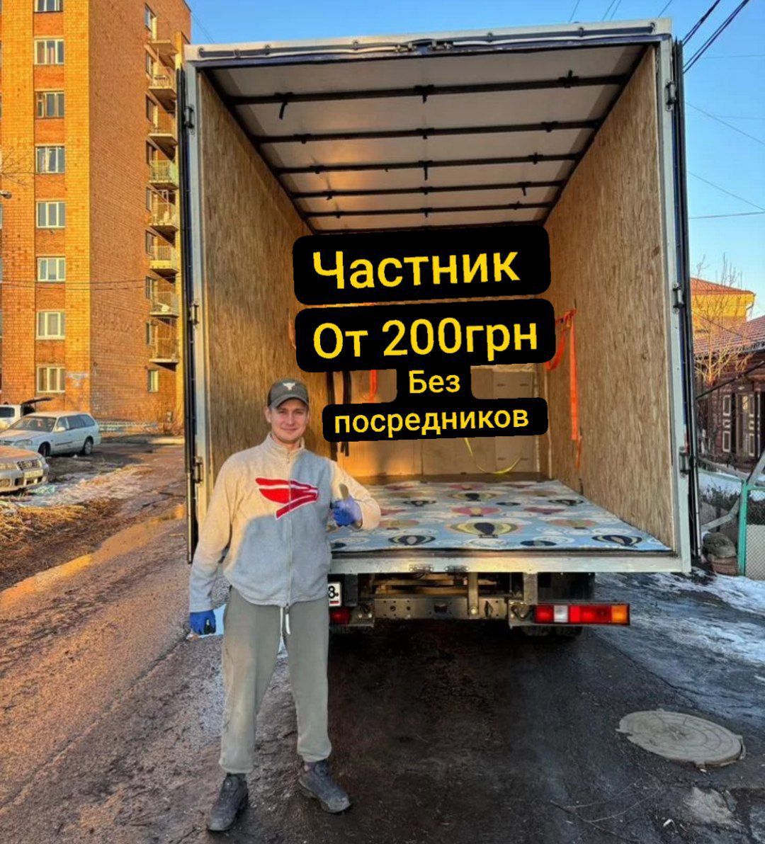 Грузоперевозки Киев и область, быстро, надёжно, лучшая цена, ЧАСТНИК!