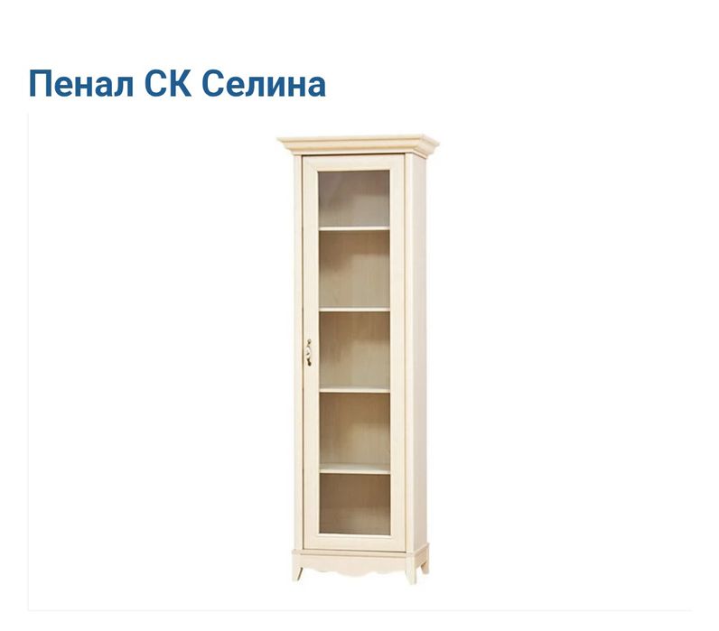 Книжкова шафа. Пенал Селіна прованс