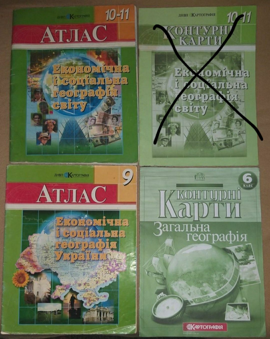 Атласи, контурні карти, посібники для школярів