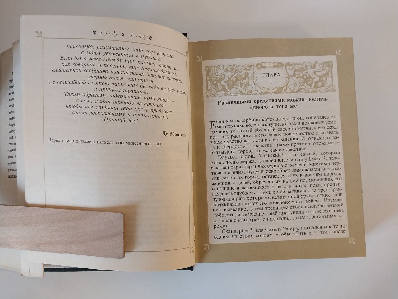 Мишель Монтень Опыты в 3х книгах