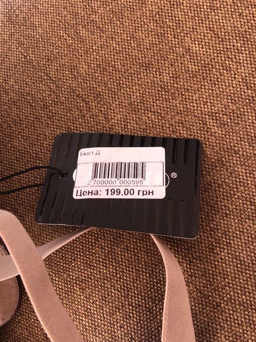Продам бюстгальтер новий. 90 D