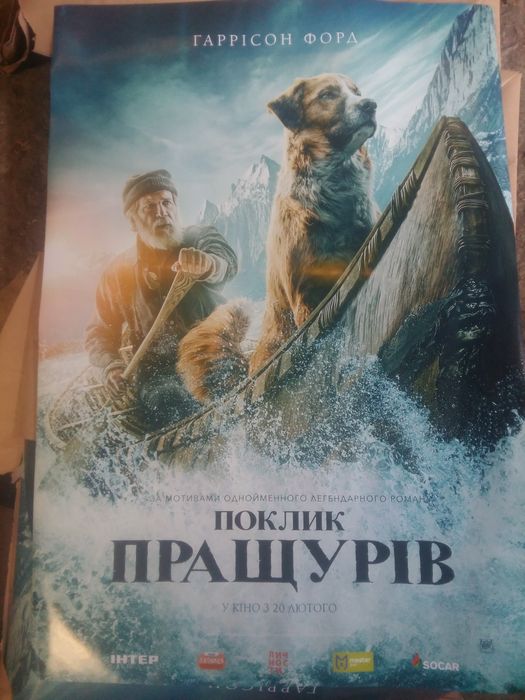 Плакат постер кіно афіша Джон Уік