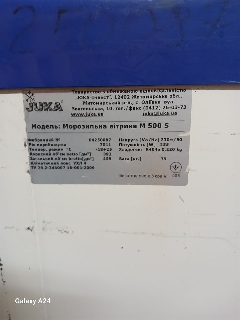 Продам морозильную камеру, ларь
