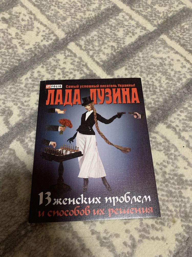 Книги Маринина Устинова  Лада Лузина Стил Соболева Литвиновы Соболева