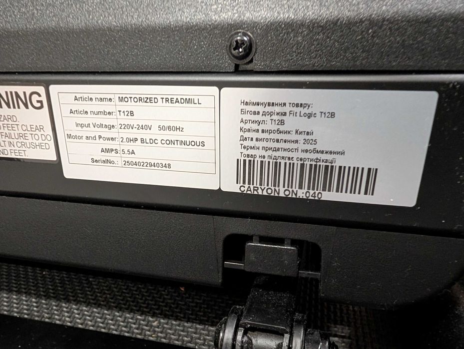 Бігова доріжка FitLogic T12B