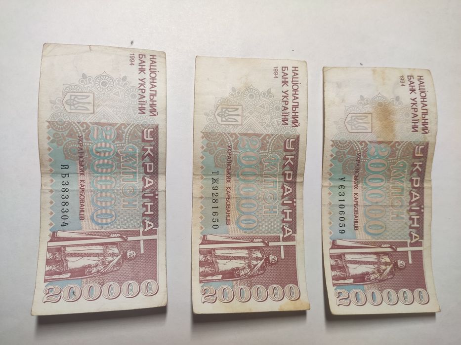 Купоны Украины разного номинала