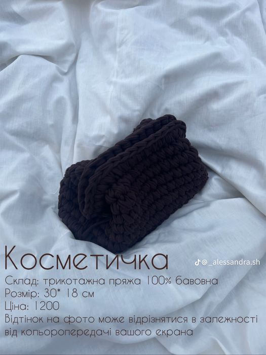 Косметичка з бавовни
