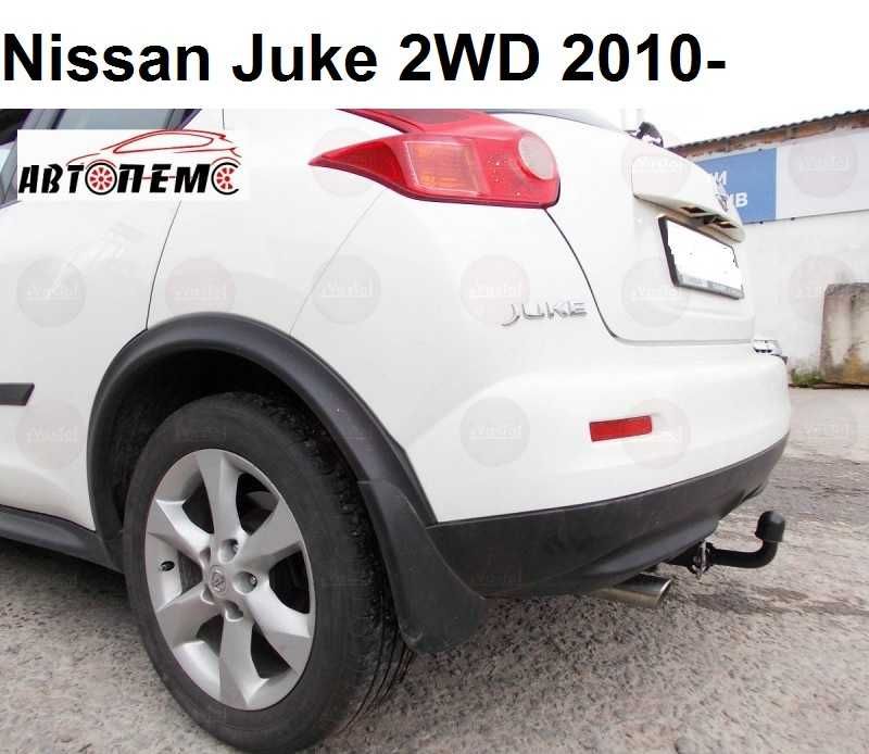 Фаркоп Nissan Almera Armada Interstar Juke Kubistar Kicks Leaf Micra