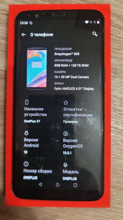 Продам телефон OnePlus 5T