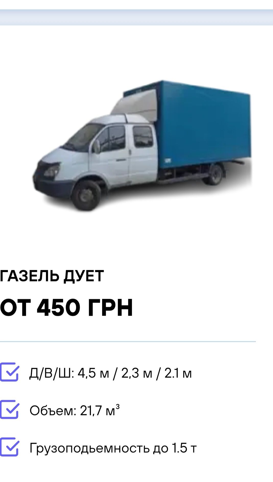 Перевозки Днепр. Подача БЕСПЛАТНО.Квартирные и офисные переезды.