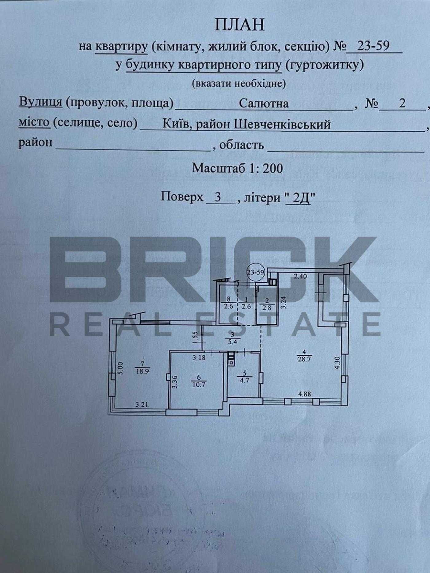 2кквартира в ЖК Файна Таун, Салютная, Шевченковский район, Нивки