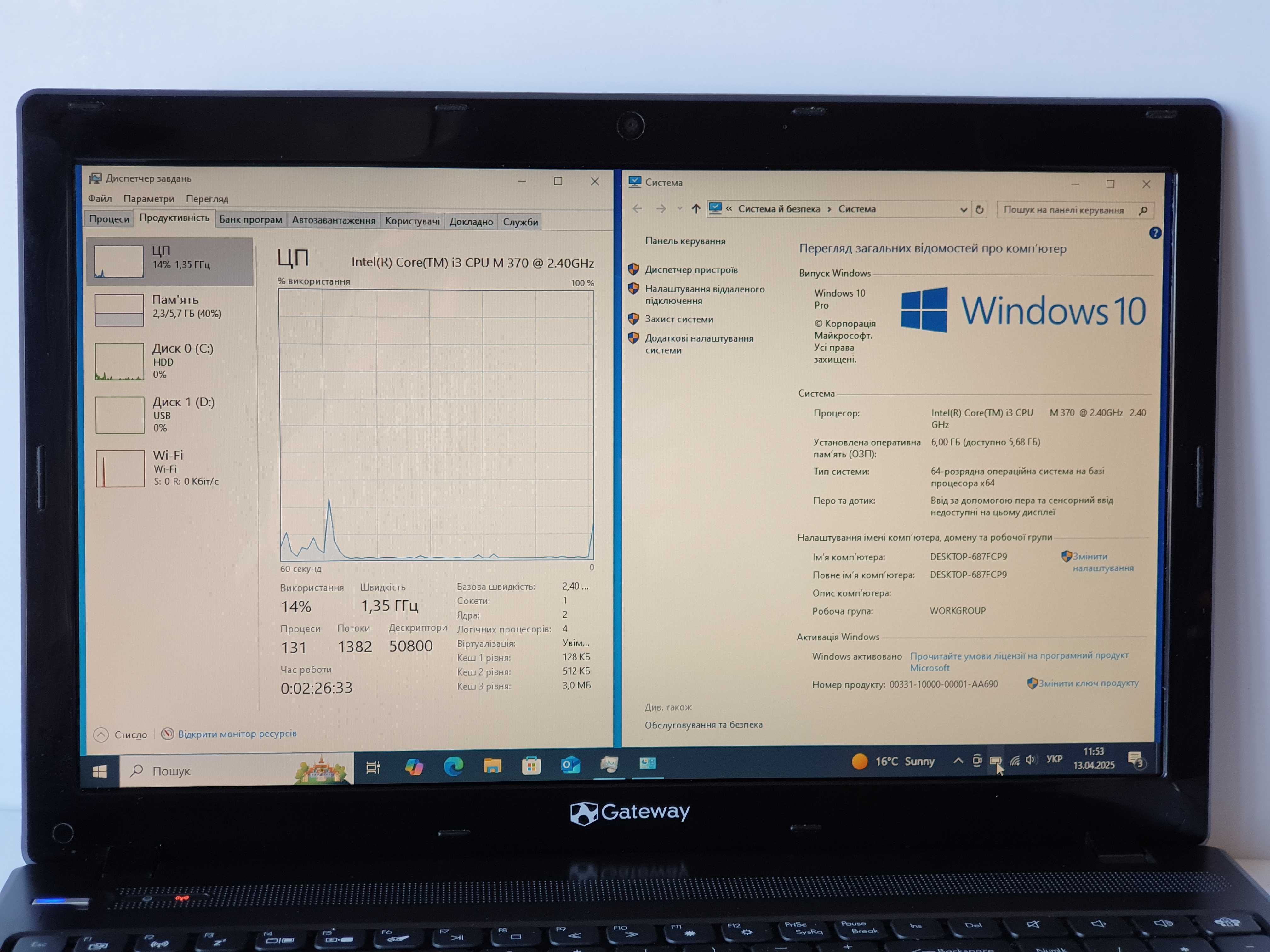 ноутбук GATEWAY PEW91 Intel Core i3  6GB  750GB