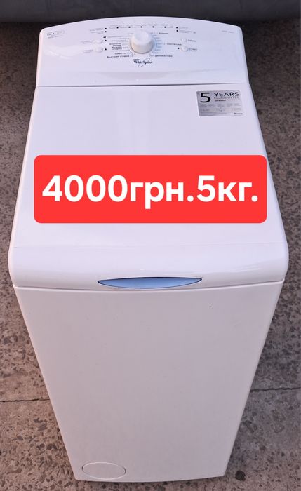 Продам робочу пралку