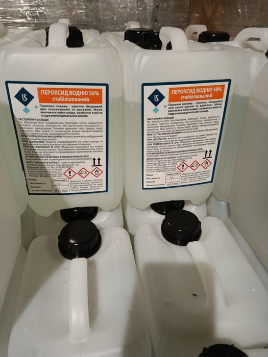 Перекись водорода для басейна мед. 50% 5кг (перекис водню, пергидроль)