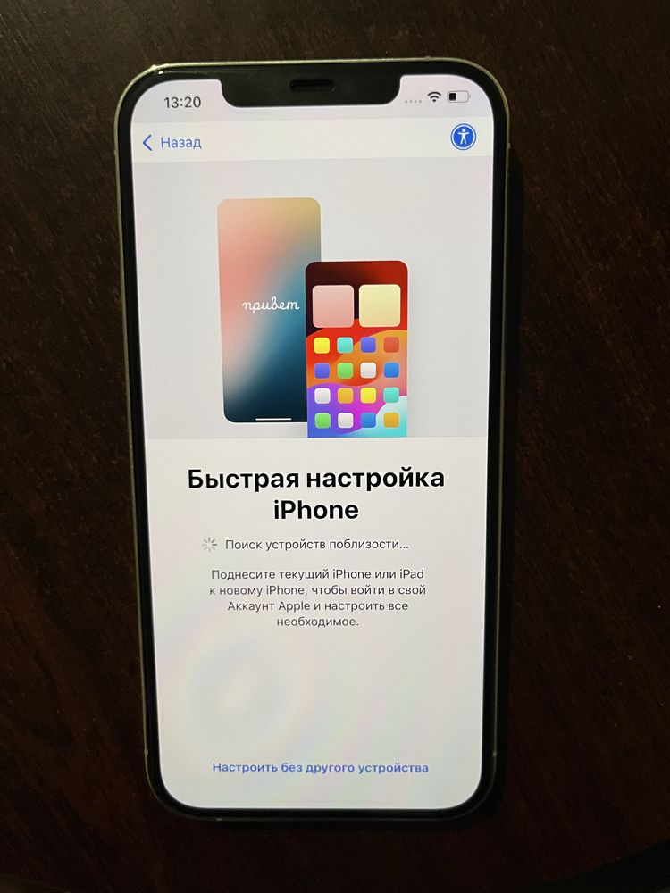 Продам Iphone 12 pro max 256 gb