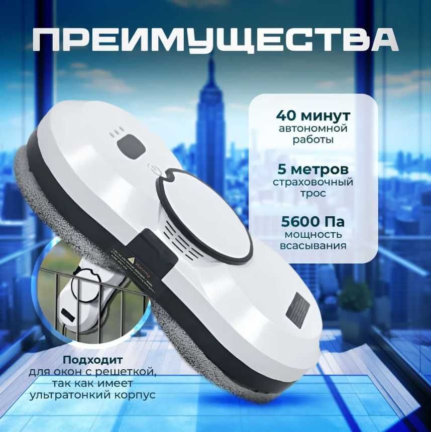 CHOVERY CL2 Робот для очищення вікон, робот для миття вікон, пилосос
