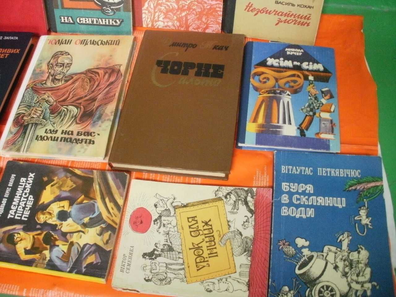 Книги украінською мовою.