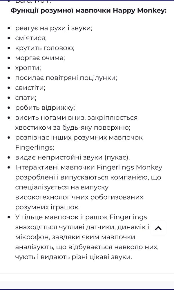 Інтерактивна Ручна Мавпочка Fingerlings Monkey