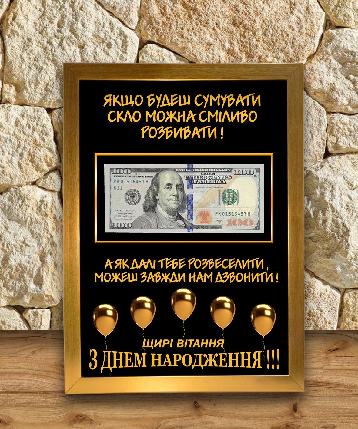 Постер рамка А4 для грошей