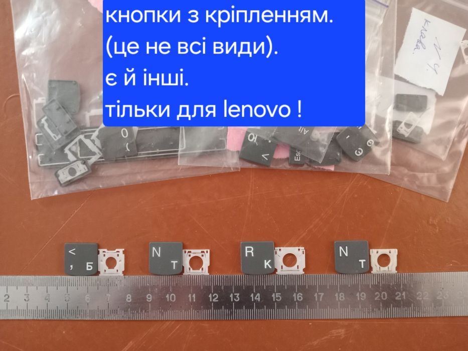 Клавиатура клавиши кнопки клавіші леново lenovo поддон топкейс тачпад