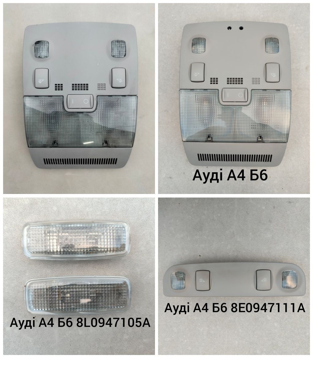 Світло салону Плафон Фольксваген пассат Шкода Октавія А5 А7 Ауді Опел