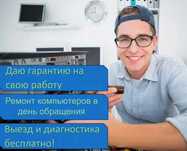 Восстановим любую технику Пк, ноутбуки — быстро, качественно!