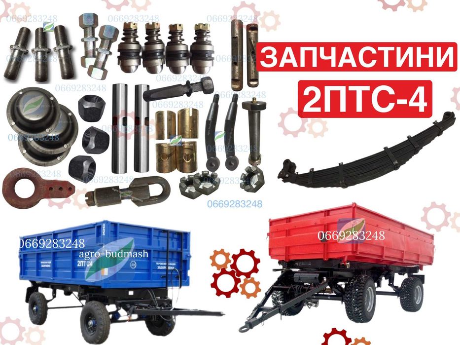 Електропроводка прицепа 2ПТС-4,ПТС6 фонарь ліхтар лед led LED проводка