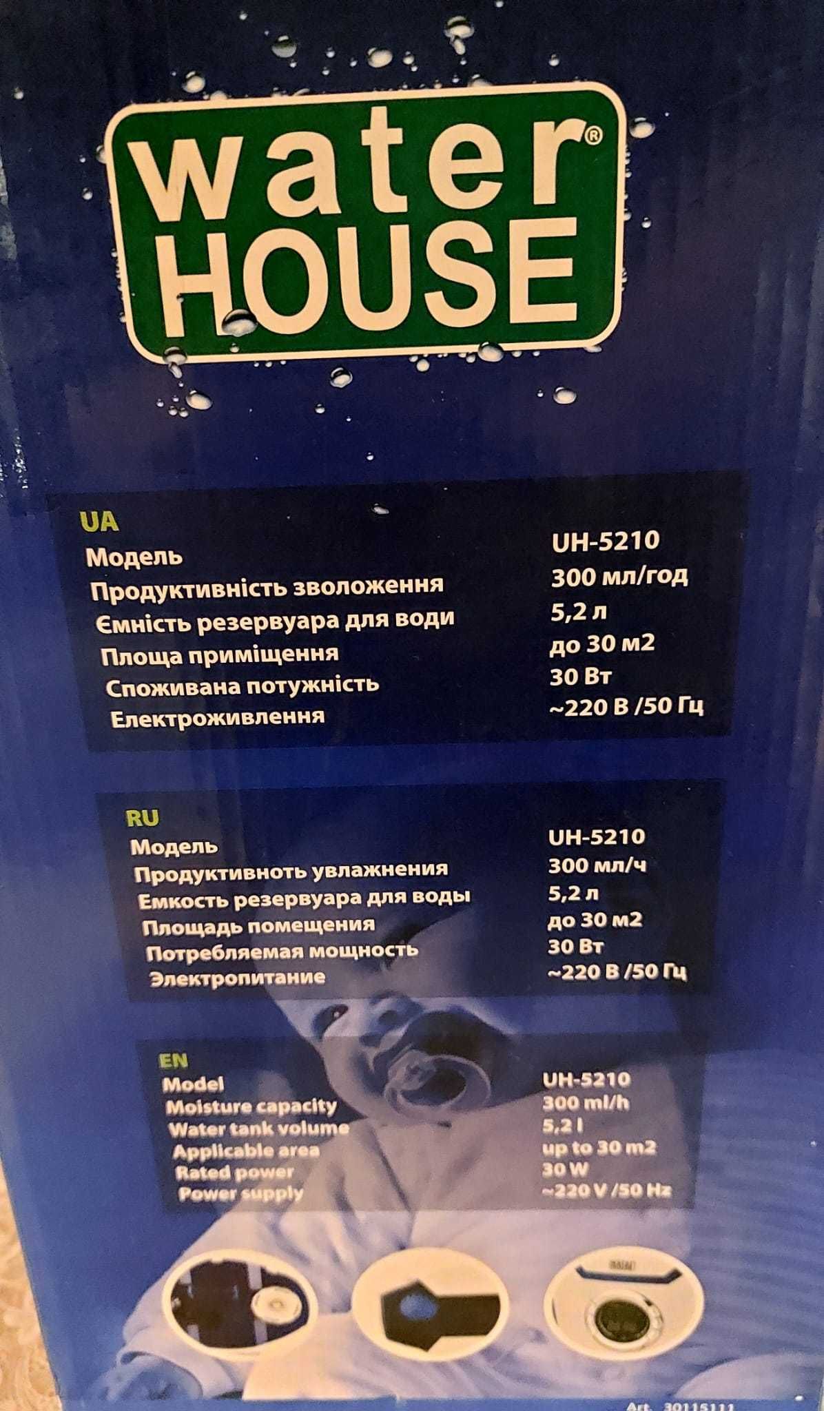 Зволожувач повітря 5,2 л.