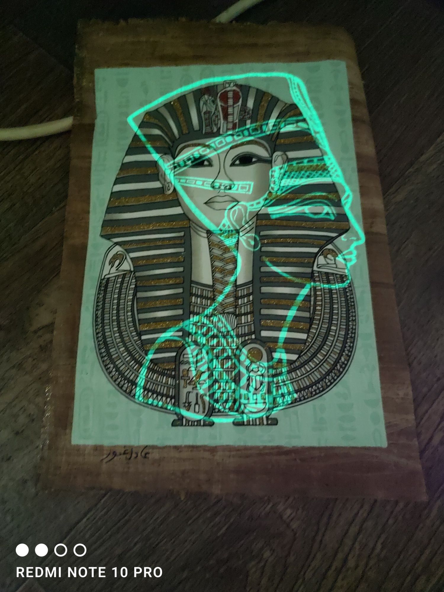 Папирус из Египта. Светится в темноте.