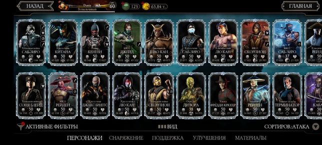 Аккаунт Mortal Kombat X mobile