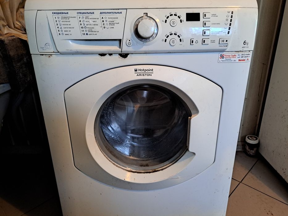 Пральна машина Арістон
