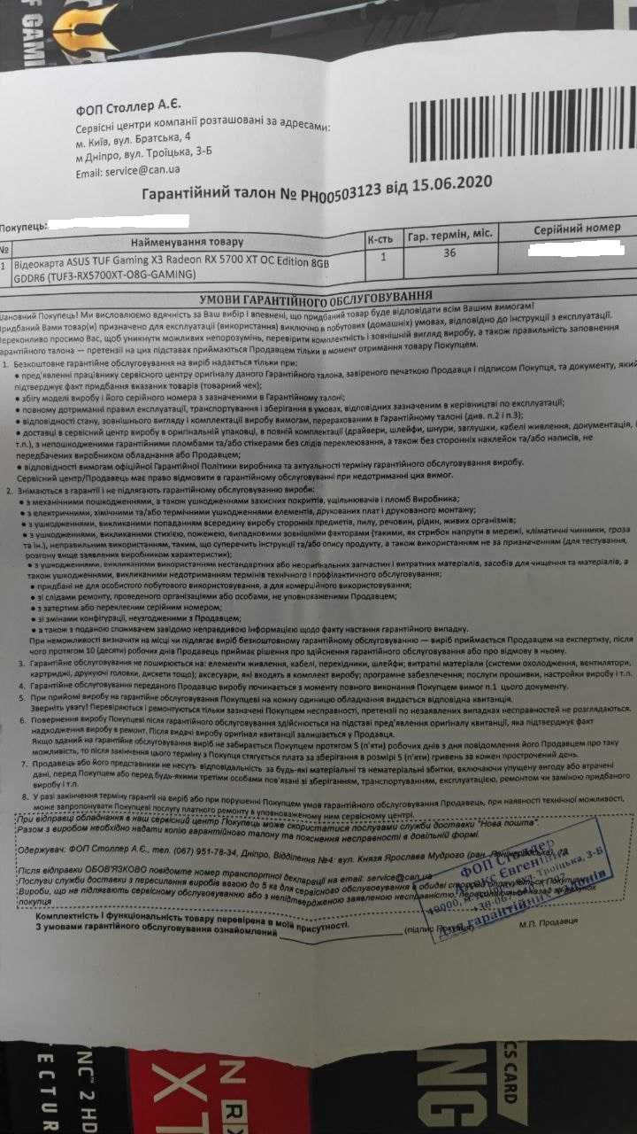 Відеокарта ASUS TUF Gaming X3 Radeon RX 5700 XT OC Edition 8GB GDDR6