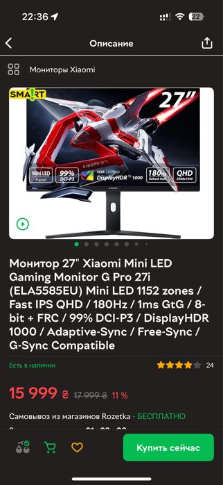 Монитор 27" Xiaomi Mini LED Gaming Monitor G Pro 27i