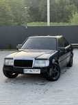 Mercedes-Benz W124 2.3 газ/бенз