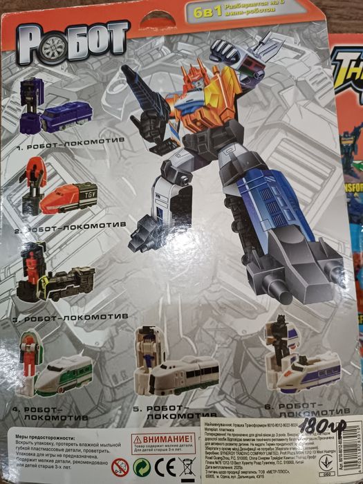 Робот трансформер макстрейн 6в 1 новый