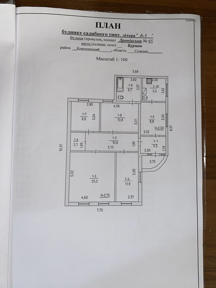 Продається будинок в місті Буринь