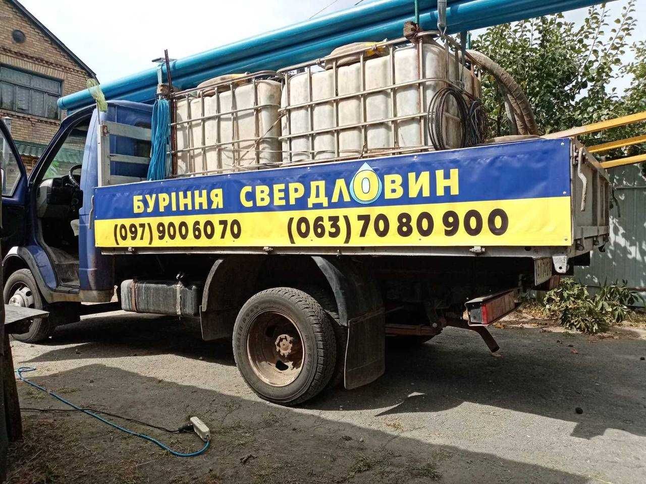 Буріння свердловин на воду Вишгород! Бурение скважин любой сложности!