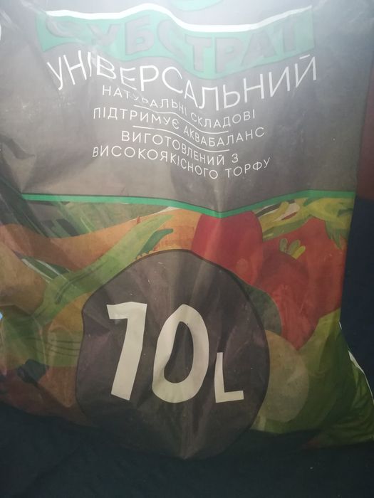 Біогумус   Форте.Бобові семена Мікс Горох фасоль Боби 1 пакет все є.