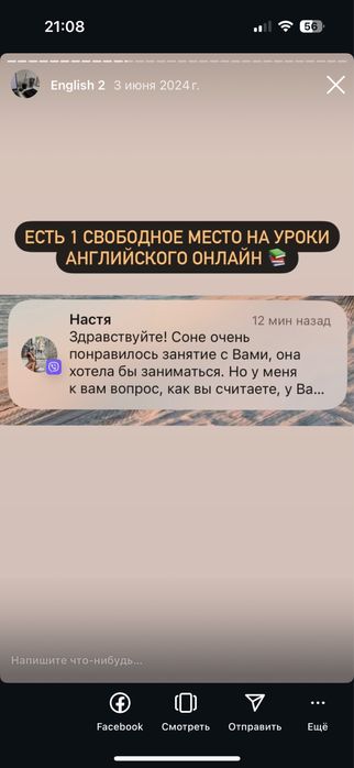 Pепетитор английского English teacher tutor англійська