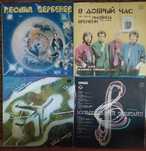 Пластинки виниловые