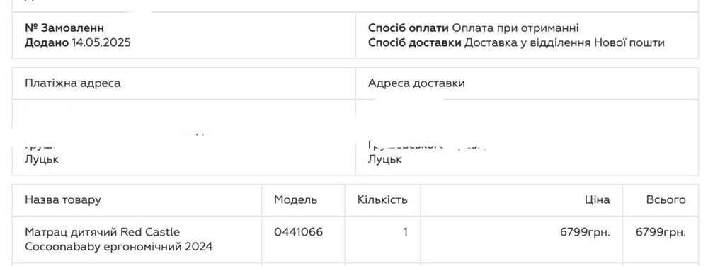 Red Castle, cocoonababy